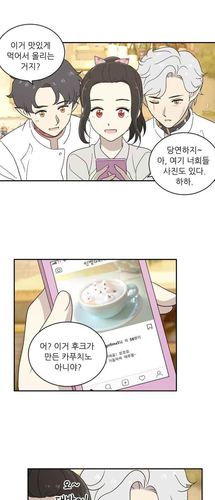 하나의 하루 55화