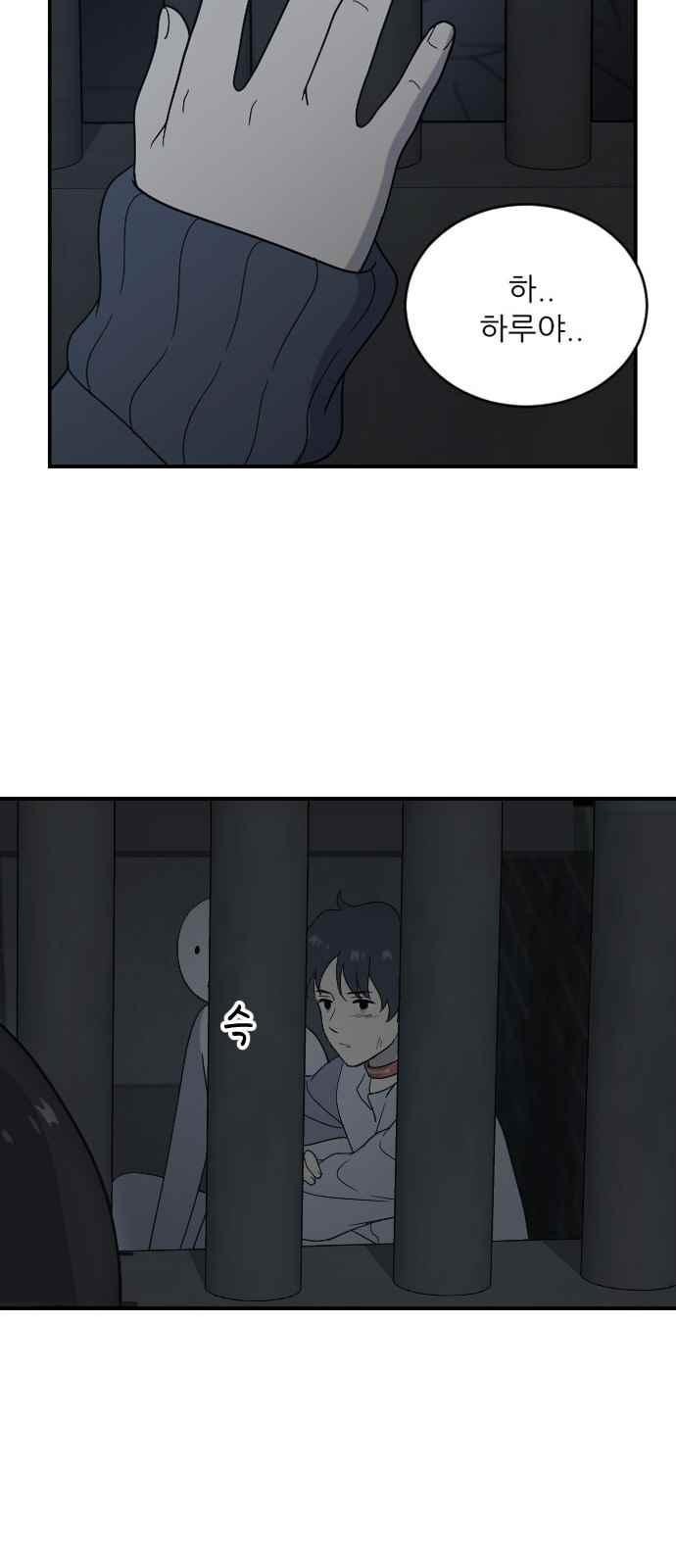 하나의 하루 82화