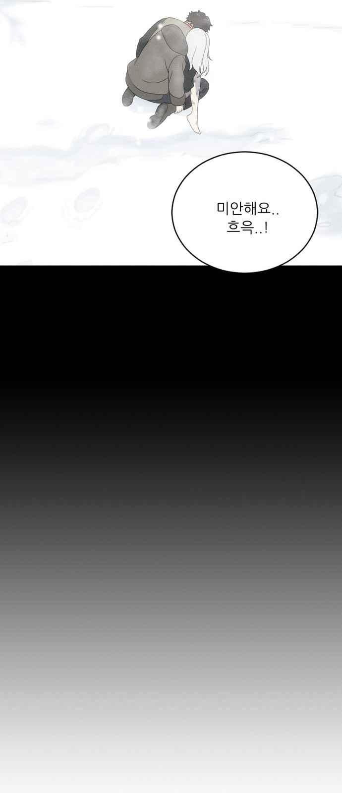 하나의 하루 84화