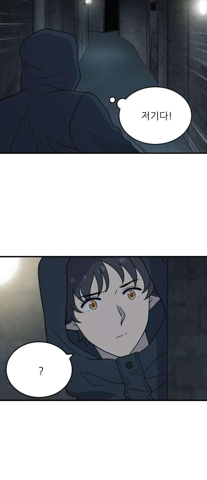 하나의 하루 86화