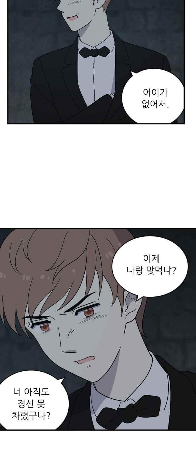 하나의 하루 91화