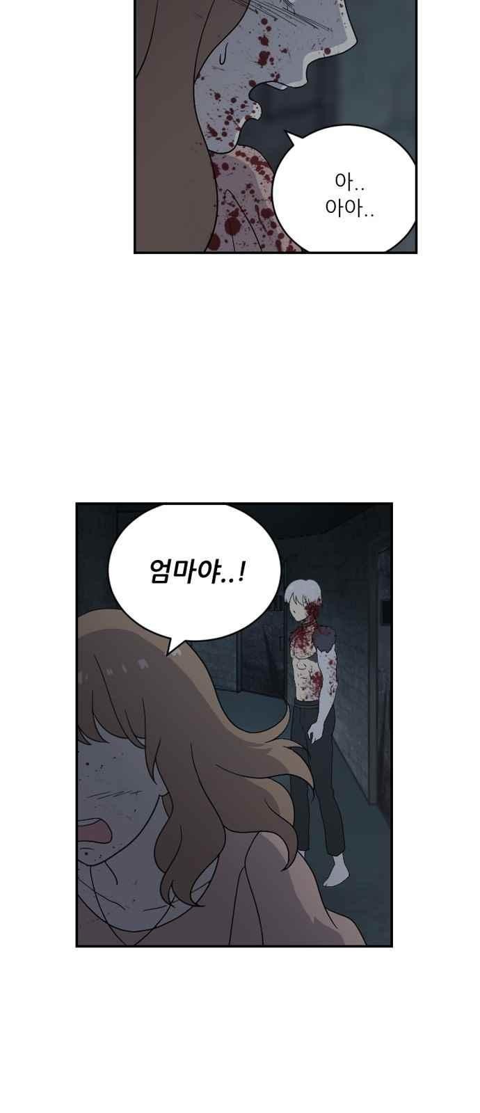 하나의 하루 93화