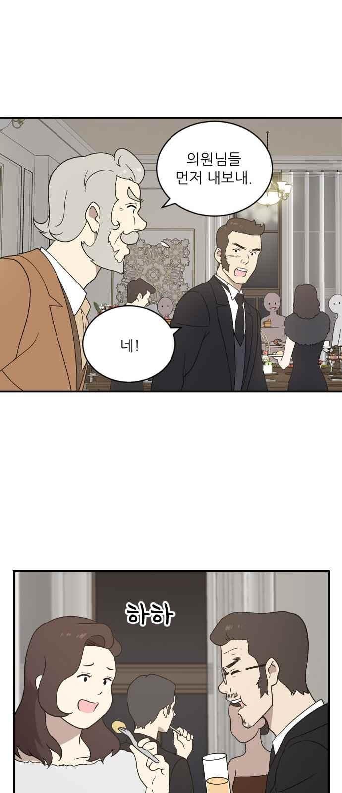 하나의 하루 94화