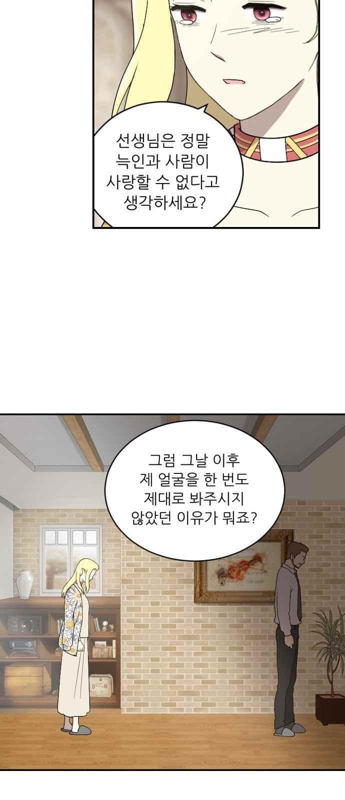 하나의 하루 96화