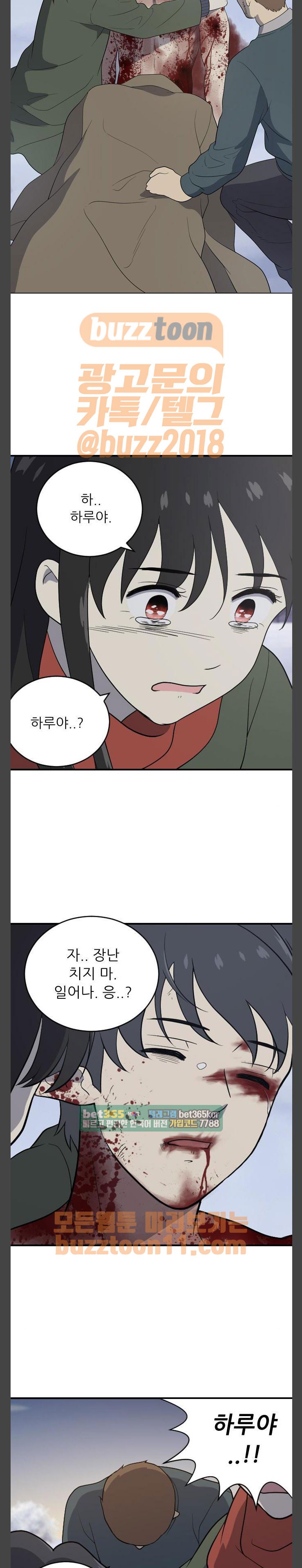 하나의 하루 112화