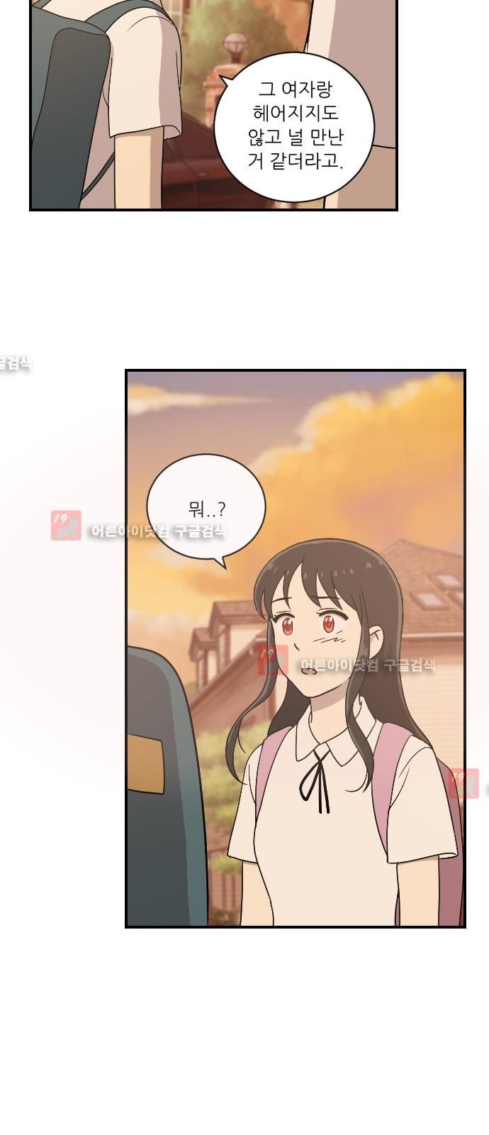 하나의 하루 21화