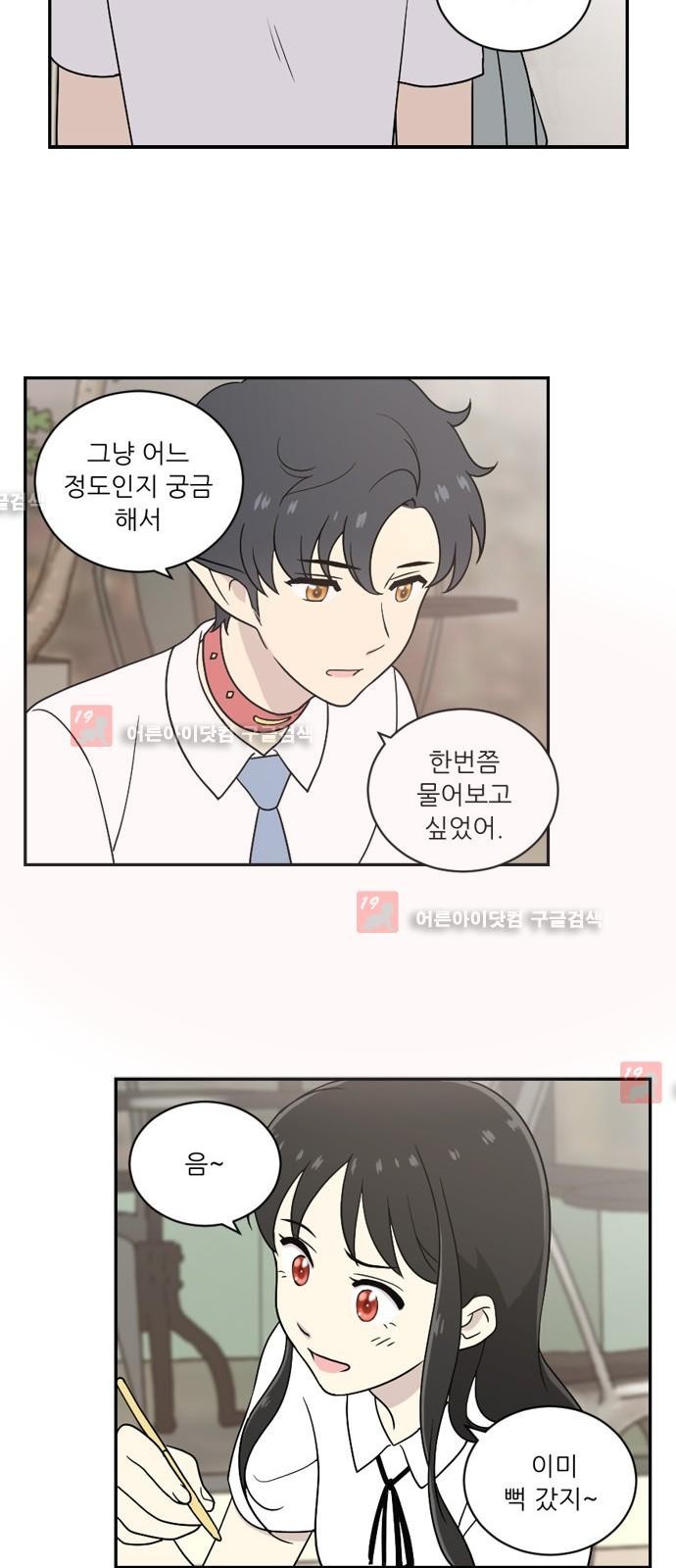 하나의 하루 22화