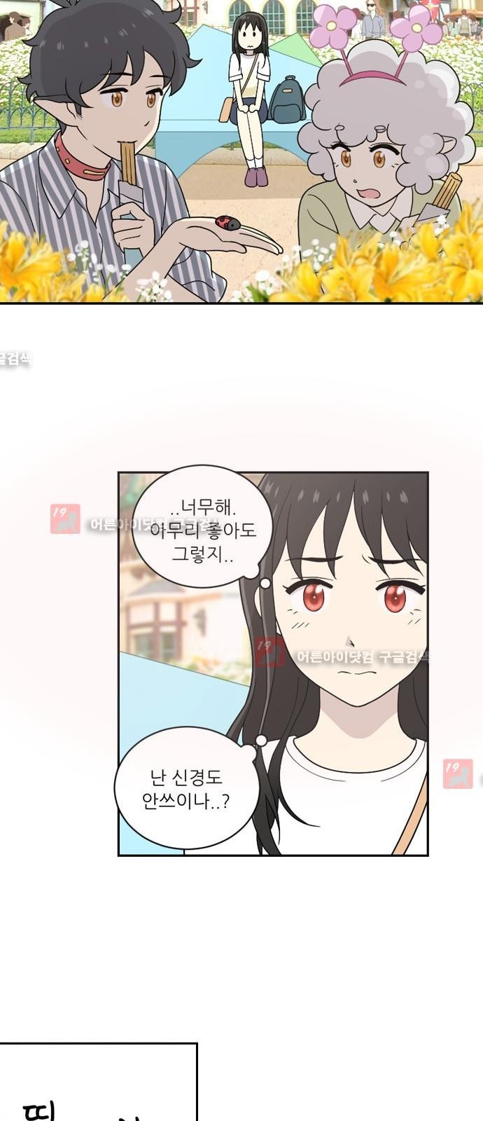 하나의 하루 24화
