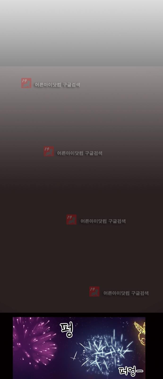 하나의 하루 26화