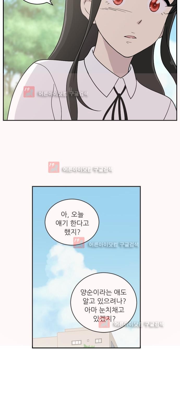 하나의 하루 29화