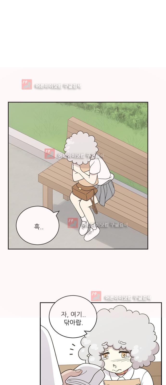 하나의 하루 30화