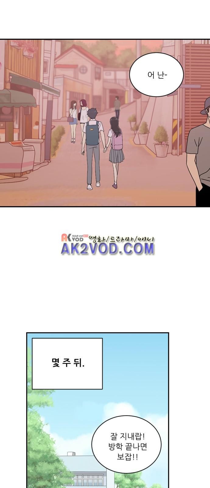 하나의 하루 50화