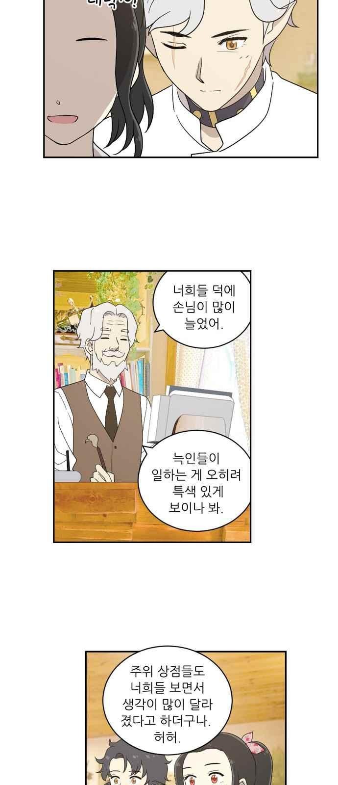 하나의 하루 55화