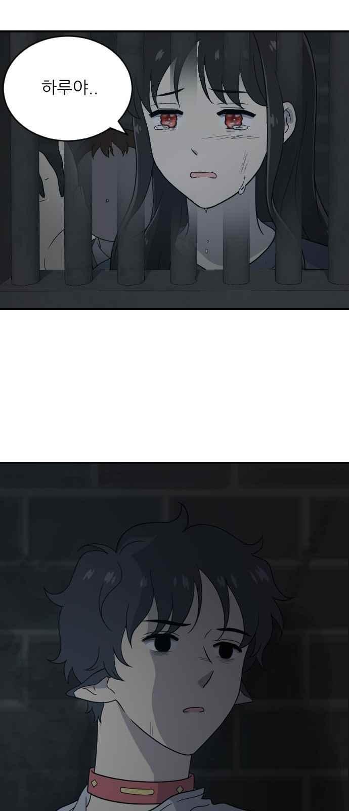 하나의 하루 82화