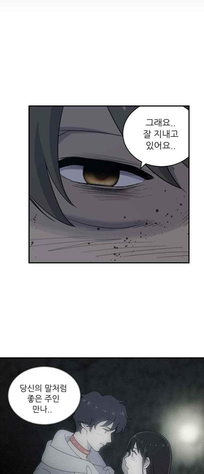 하나의 하루 84화
