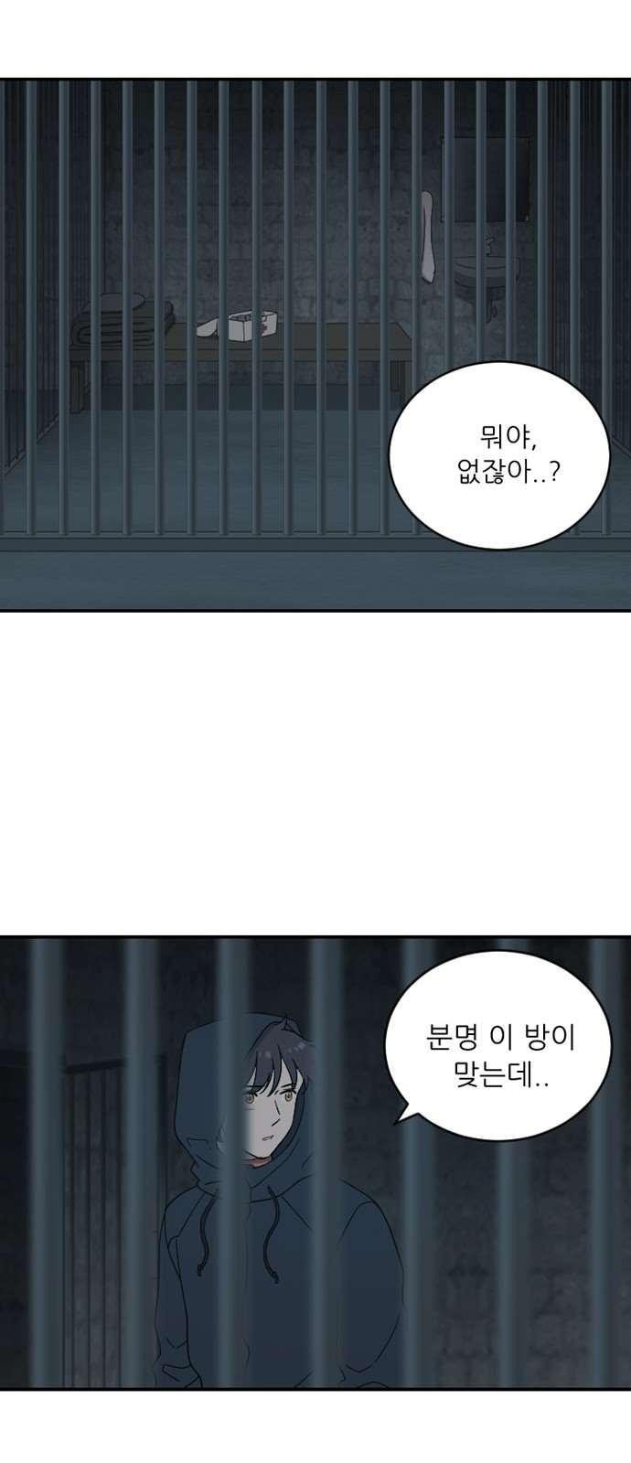 하나의 하루 86화