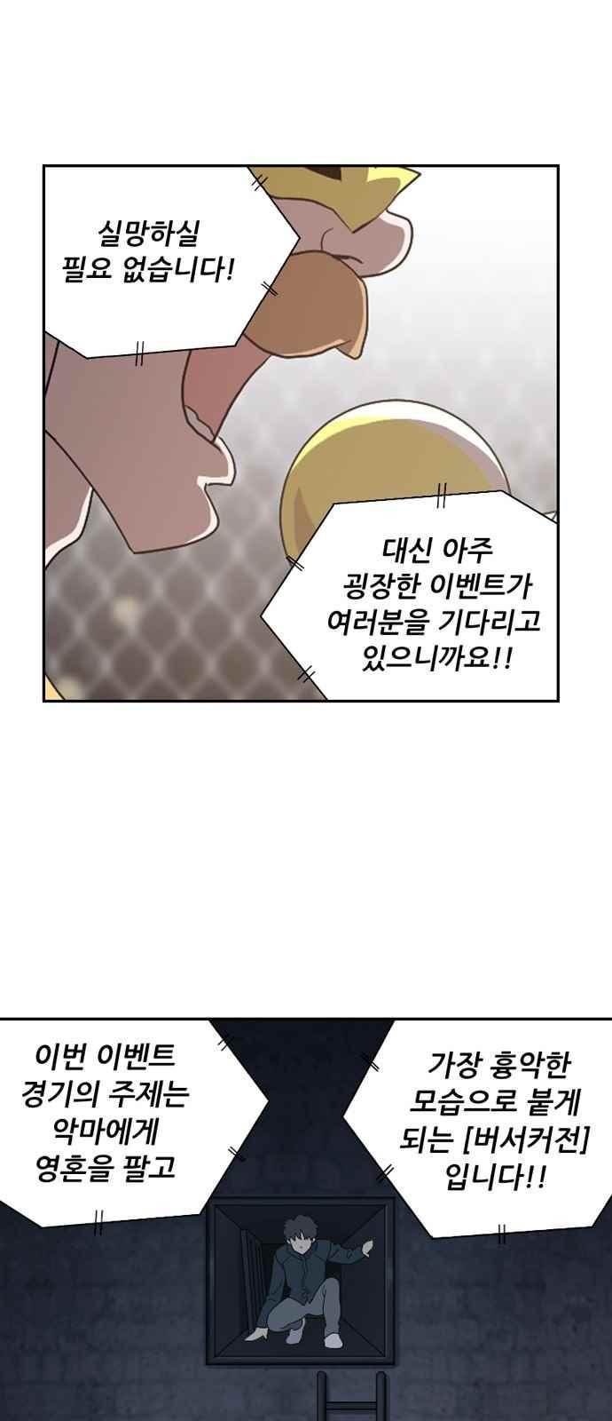 하나의 하루 87화