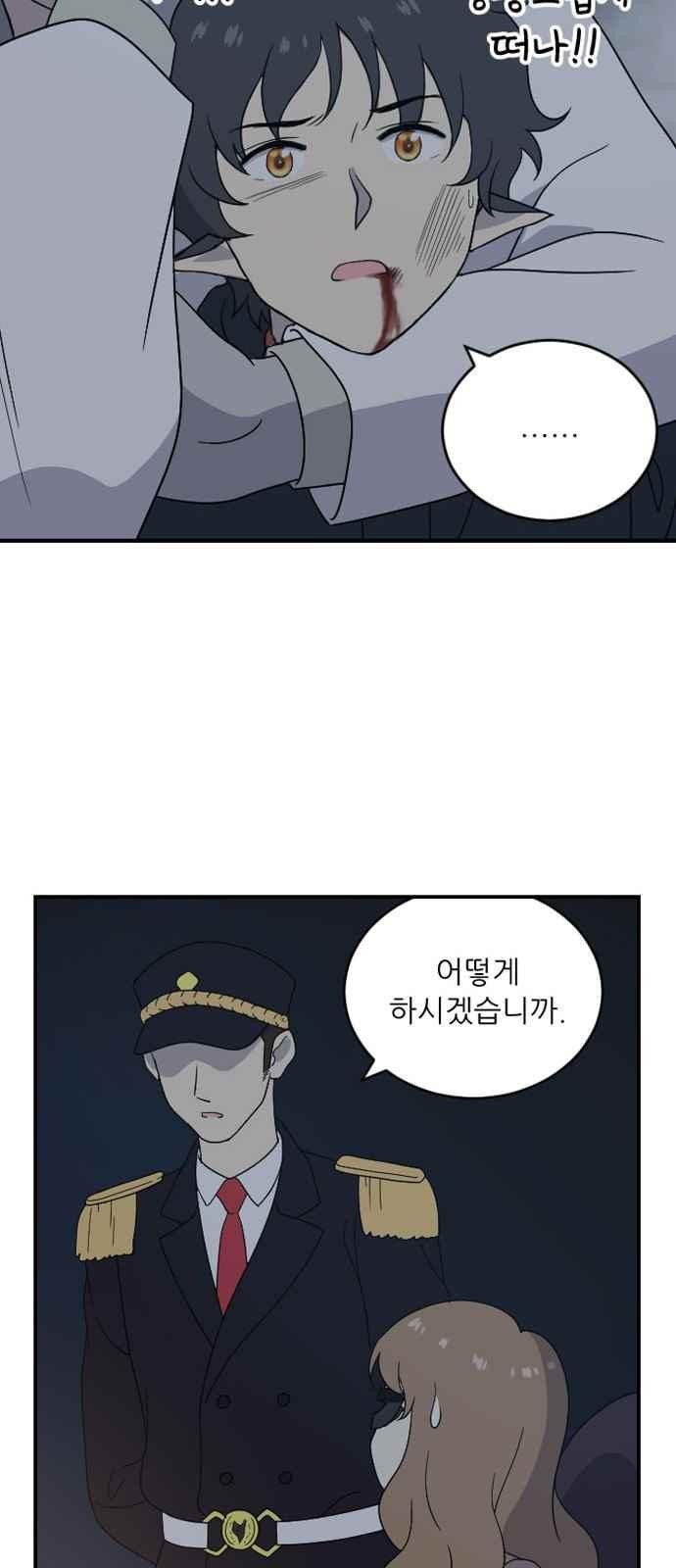 하나의 하루 88화