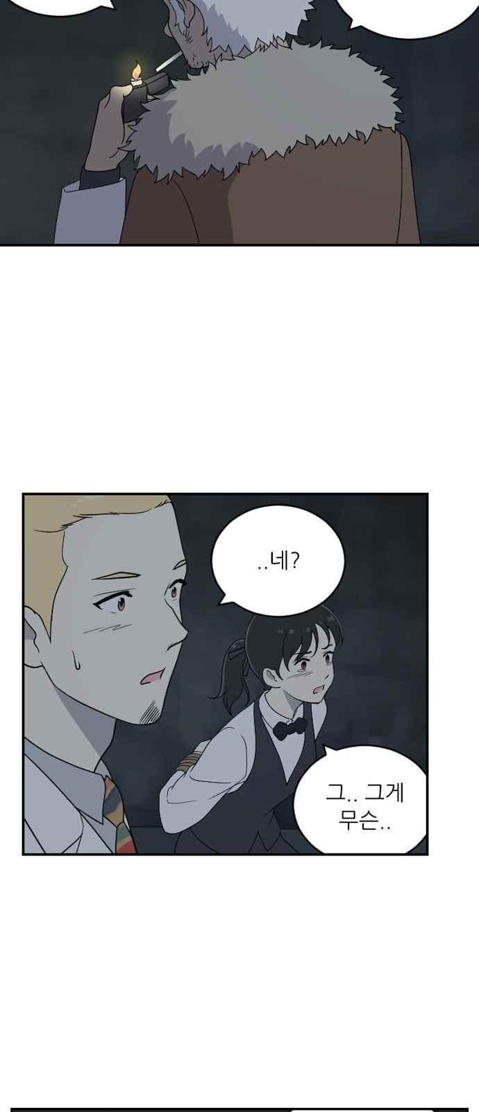 하나의 하루 92화
