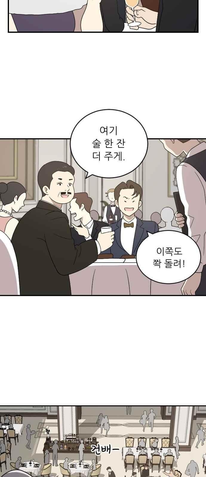 하나의 하루 94화