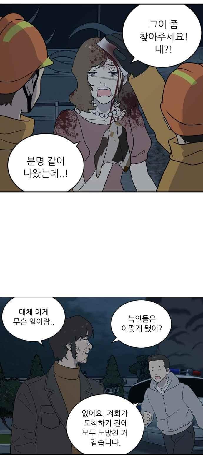 하나의 하루 95화