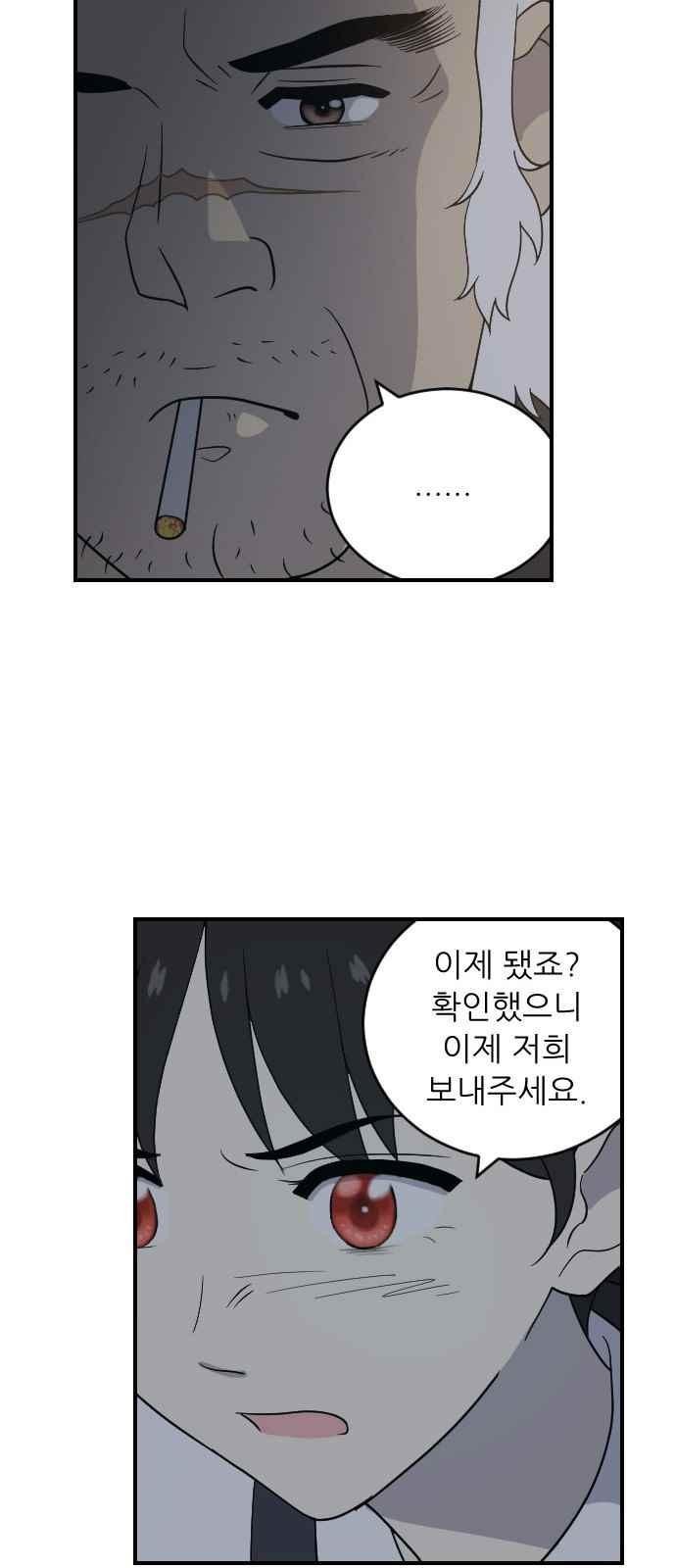 하나의 하루 97화
