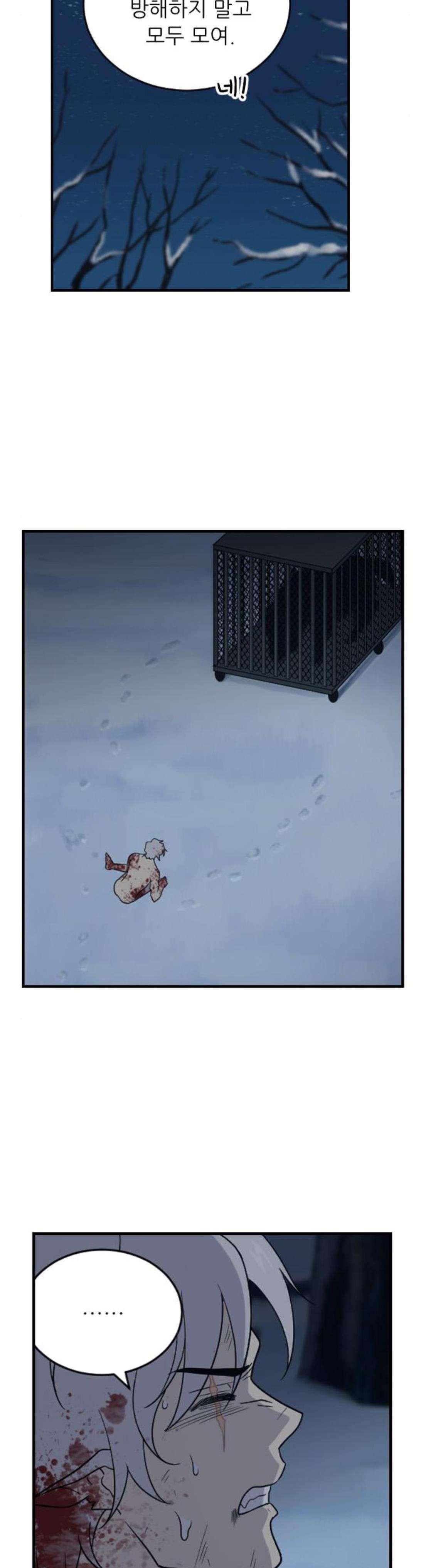 하나의 하루 104화