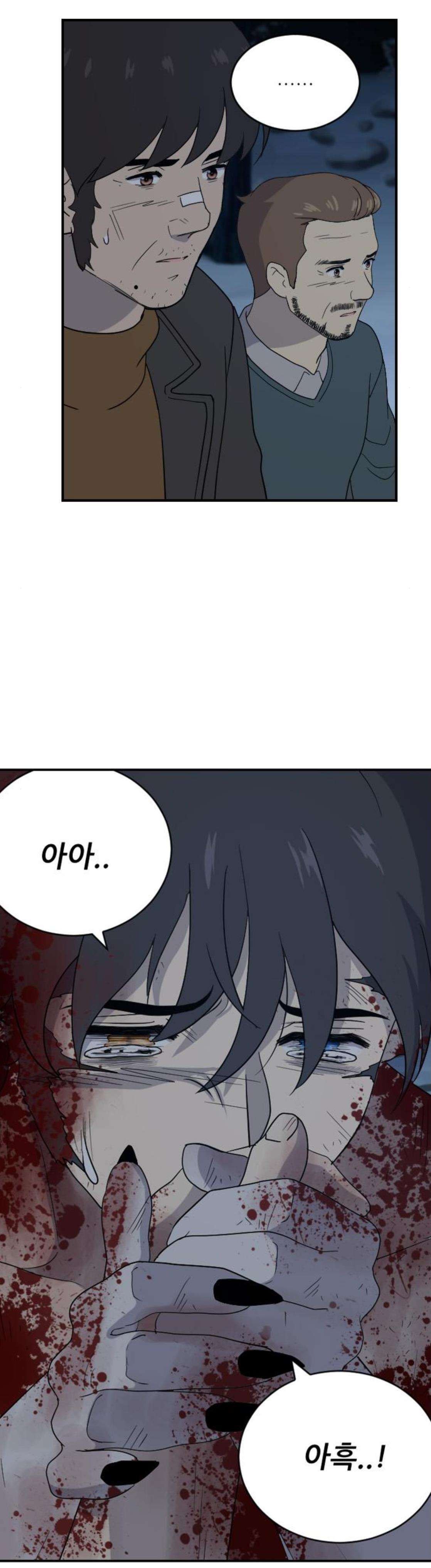 하나의 하루 108화