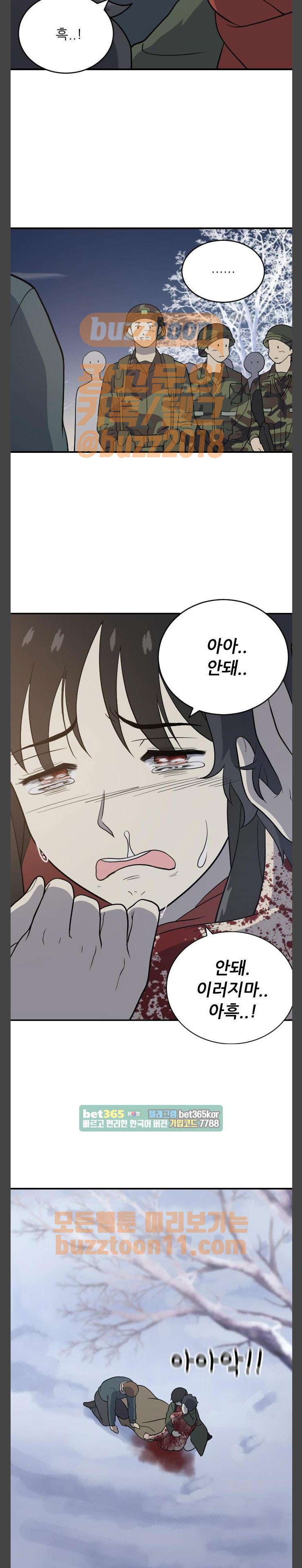 하나의 하루 112화