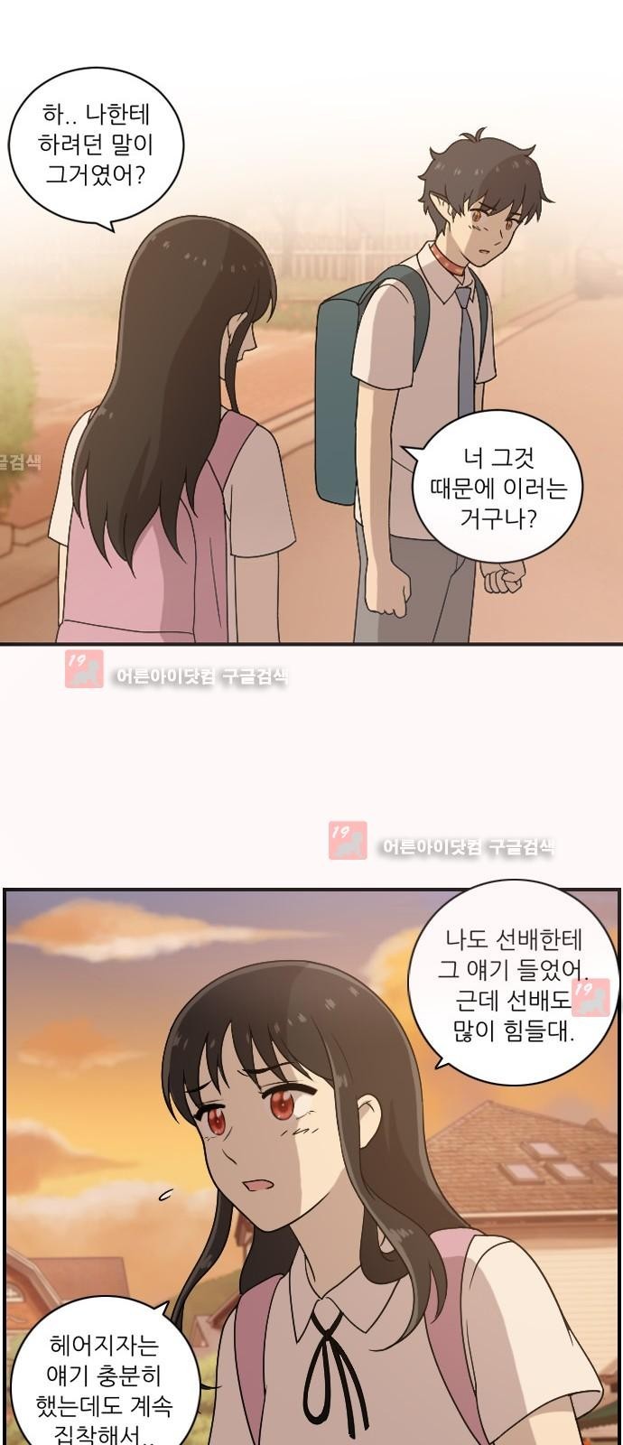하나의 하루 21화