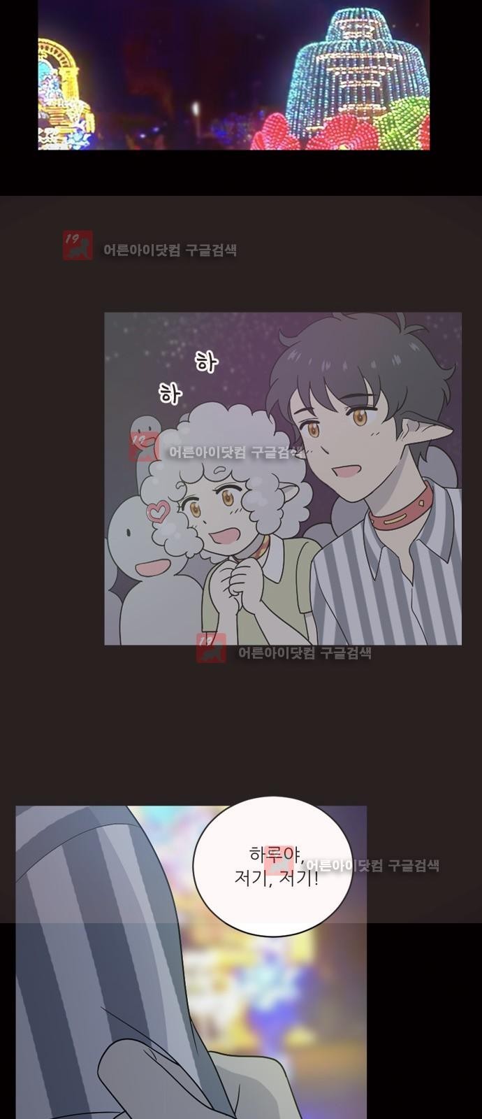 하나의 하루 26화
