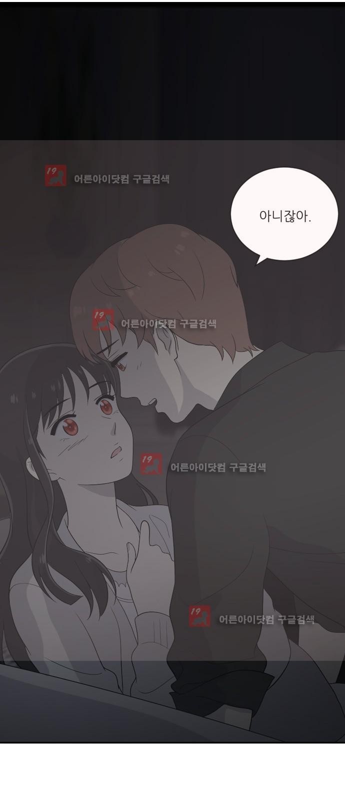 하나의 하루 34화