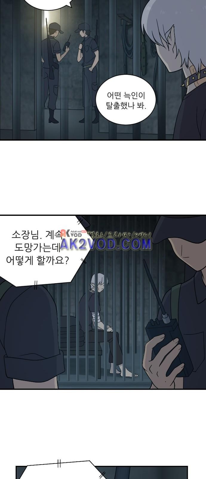 하나의 하루 47화