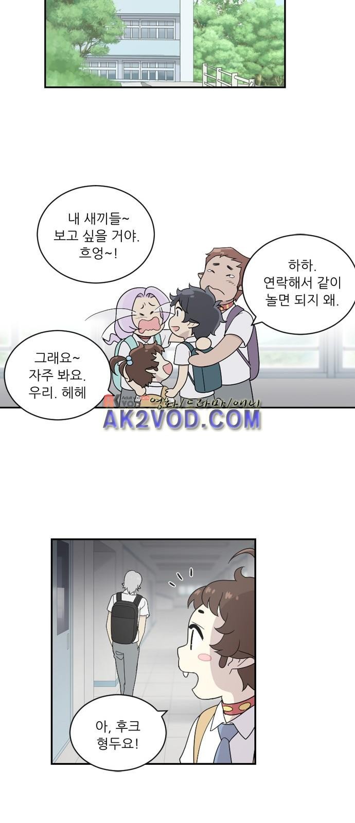 하나의 하루 50화