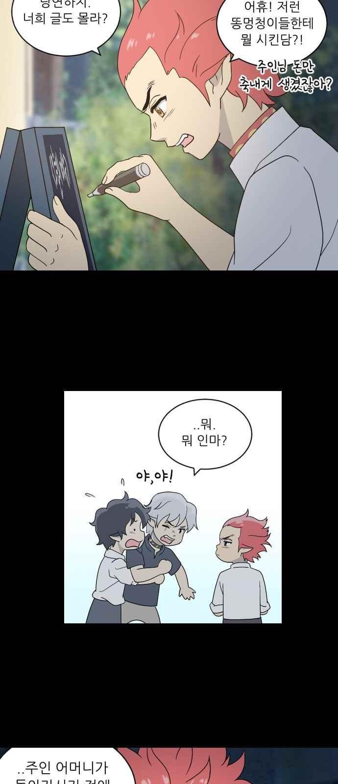 하나의 하루 54화