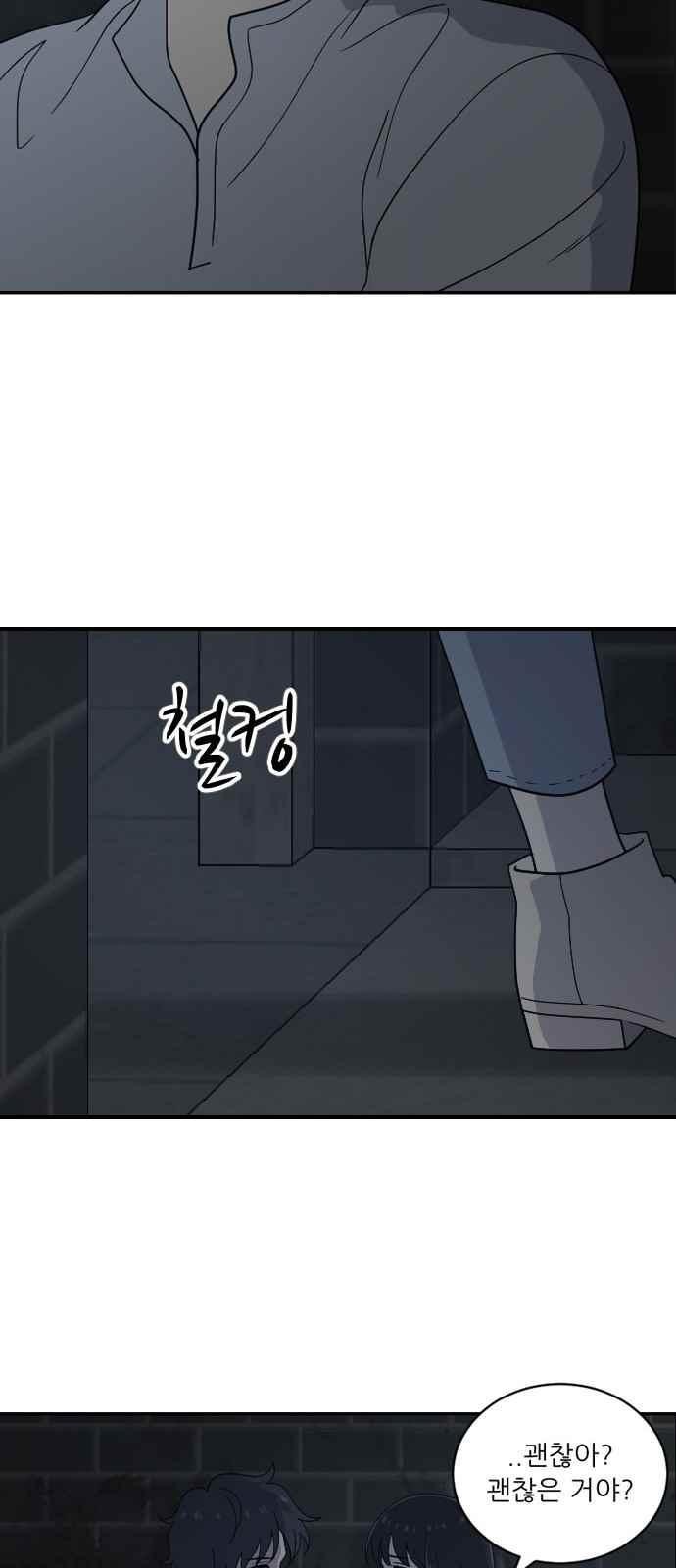 하나의 하루 82화