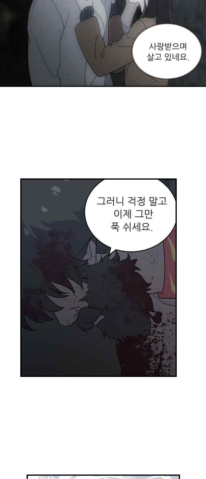 하나의 하루 84화