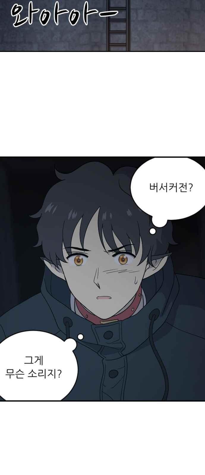 하나의 하루 87화