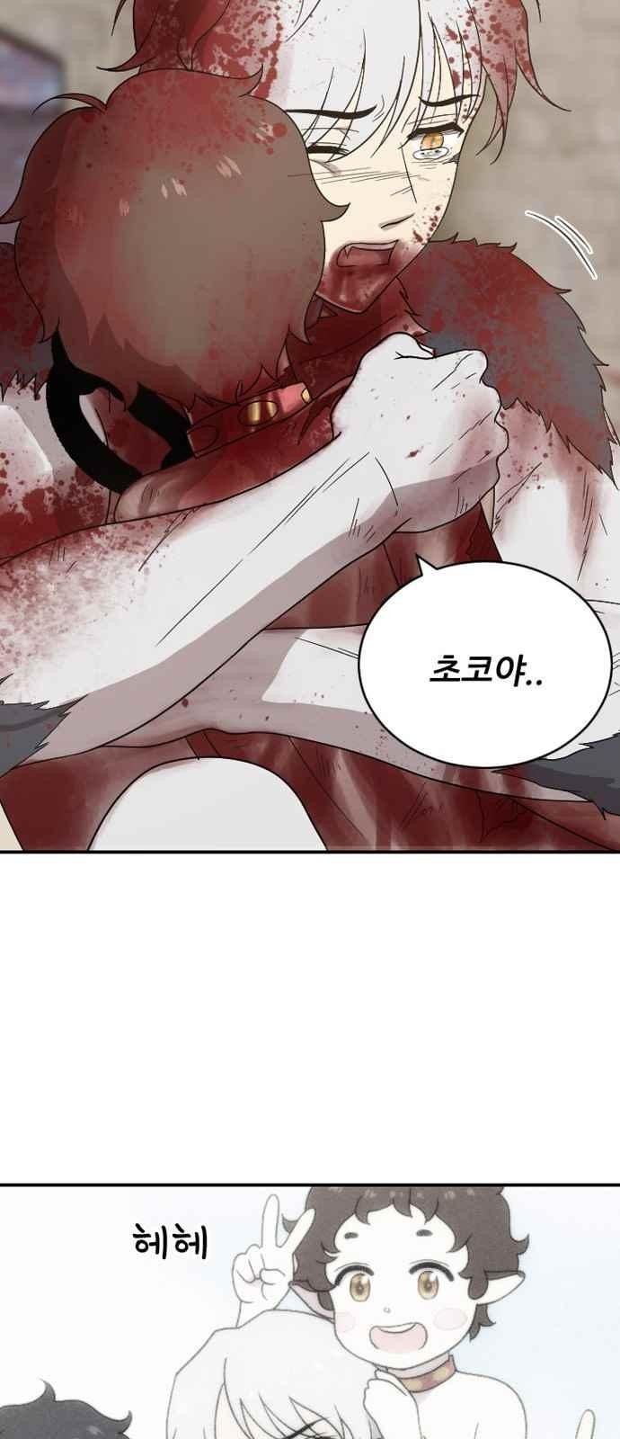 하나의 하루 90화