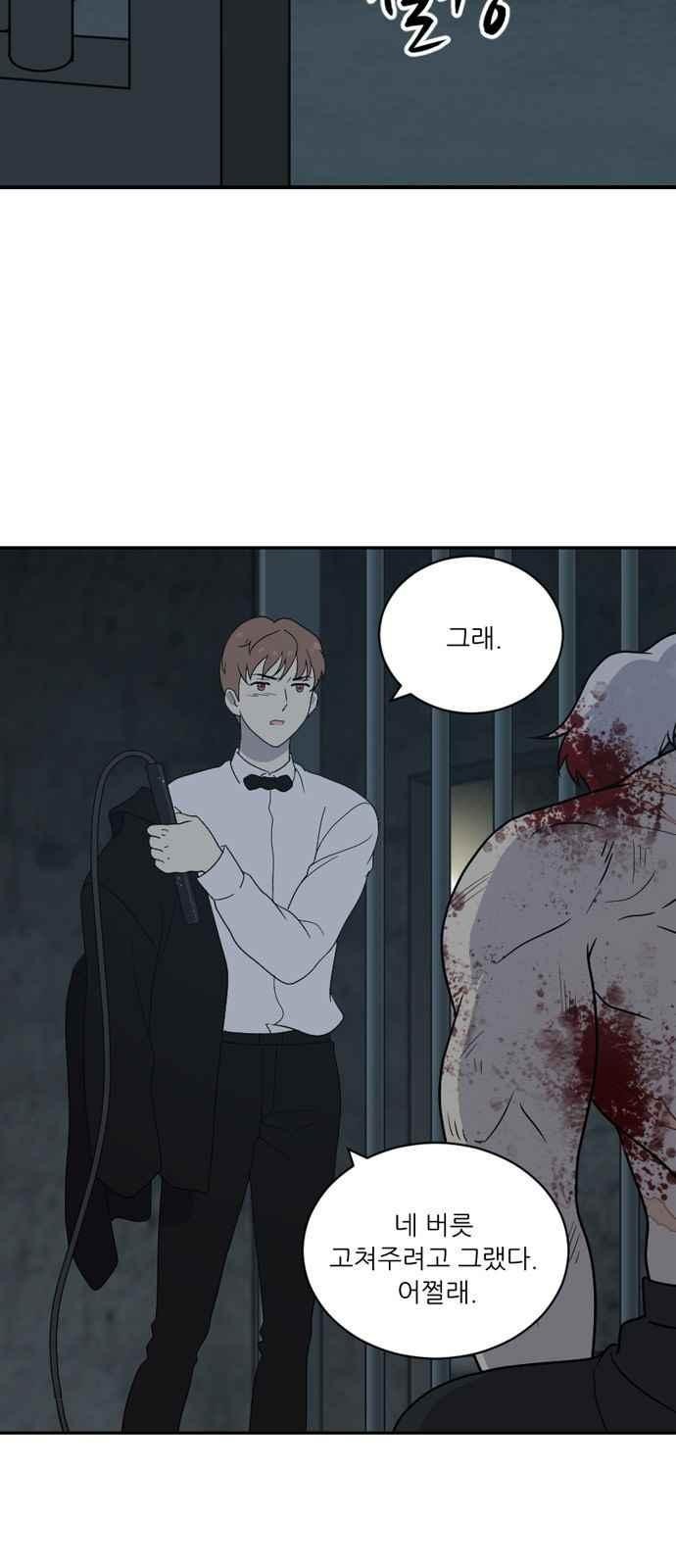 하나의 하루 91화