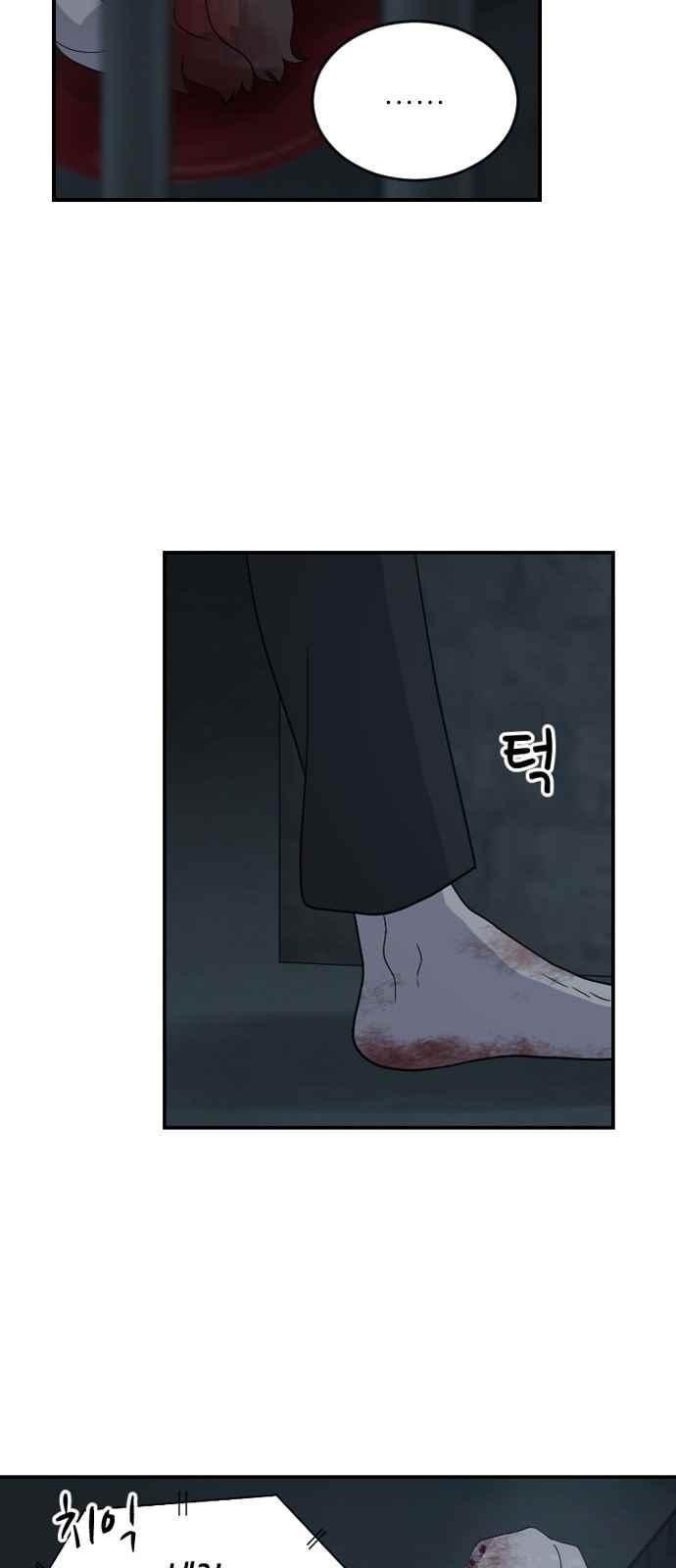 하나의 하루 93화