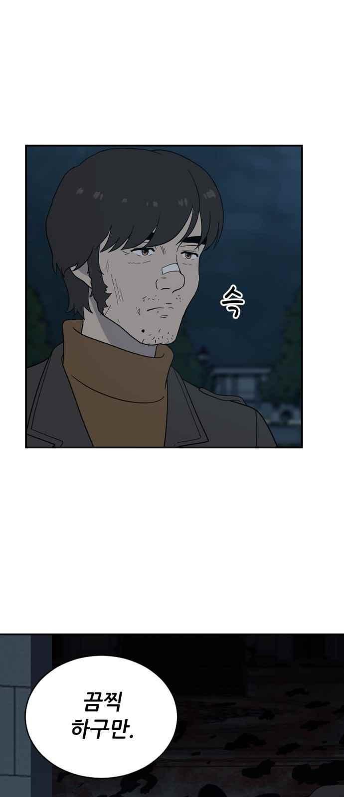 하나의 하루 95화