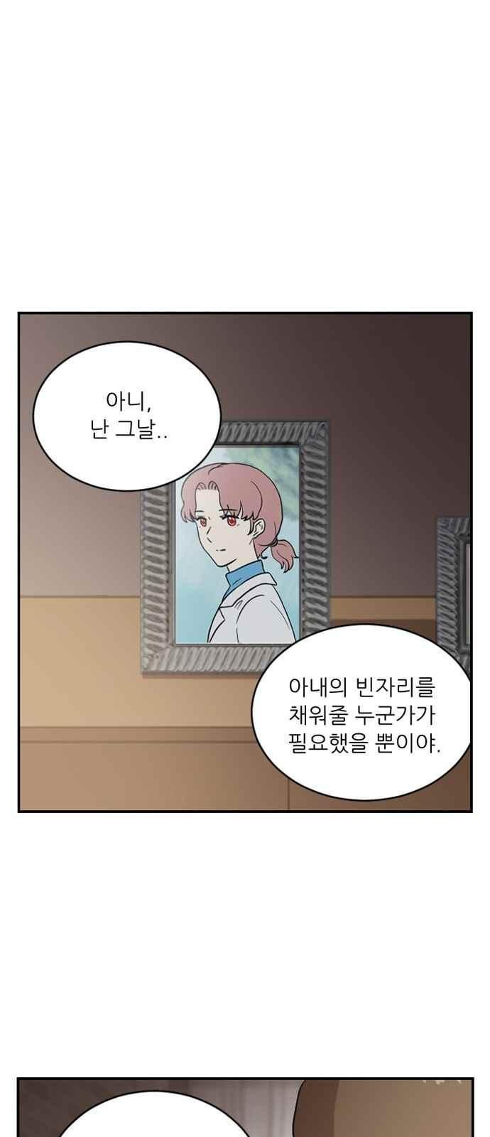 하나의 하루 96화