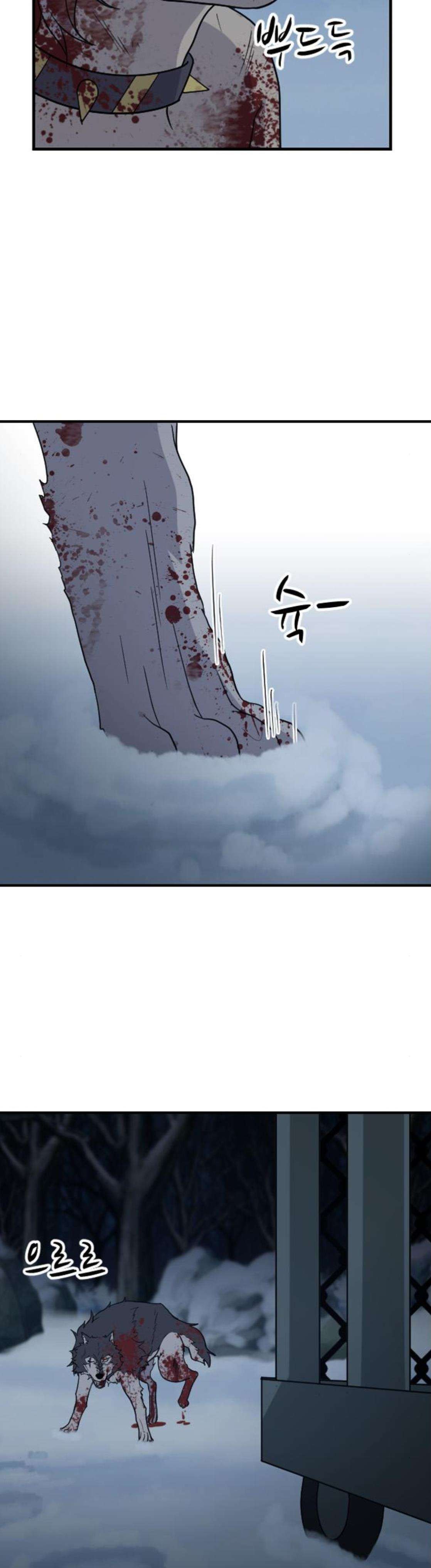 하나의 하루 104화