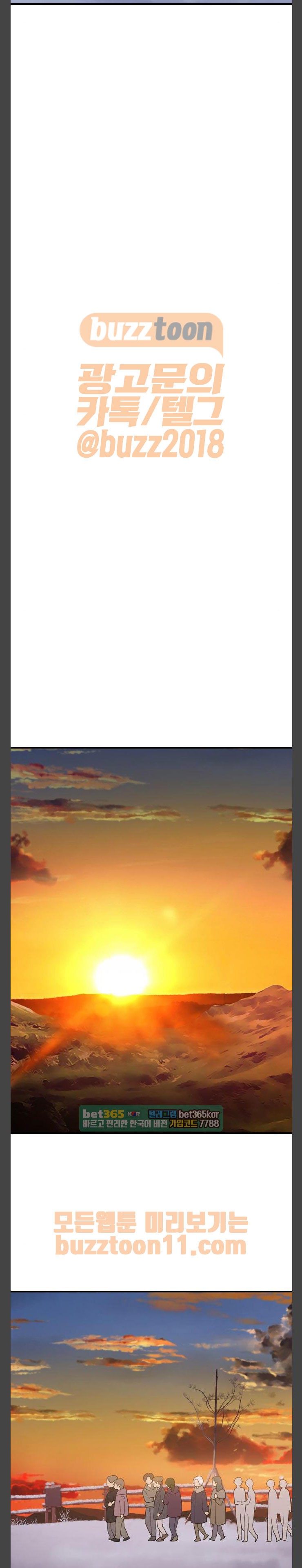 하나의 하루 112화