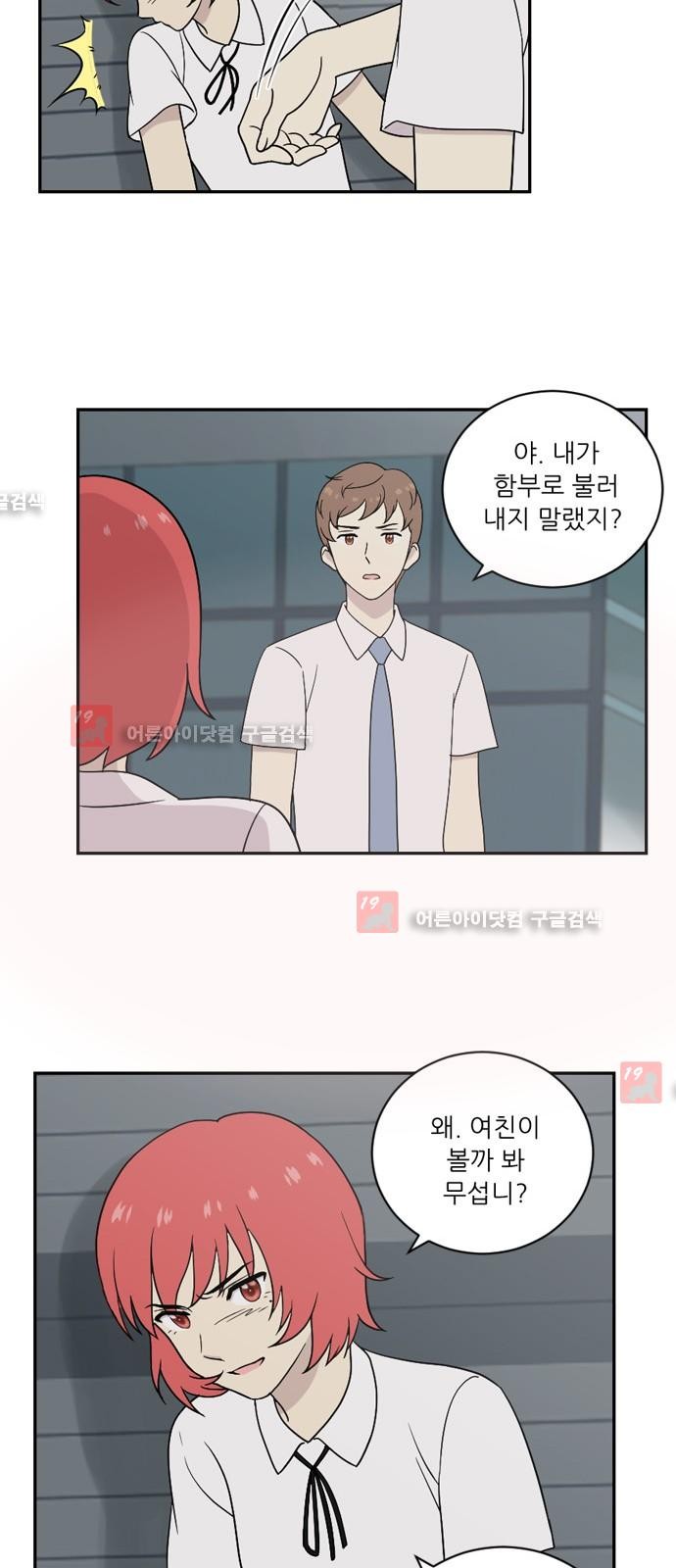 하나의 하루  20화
