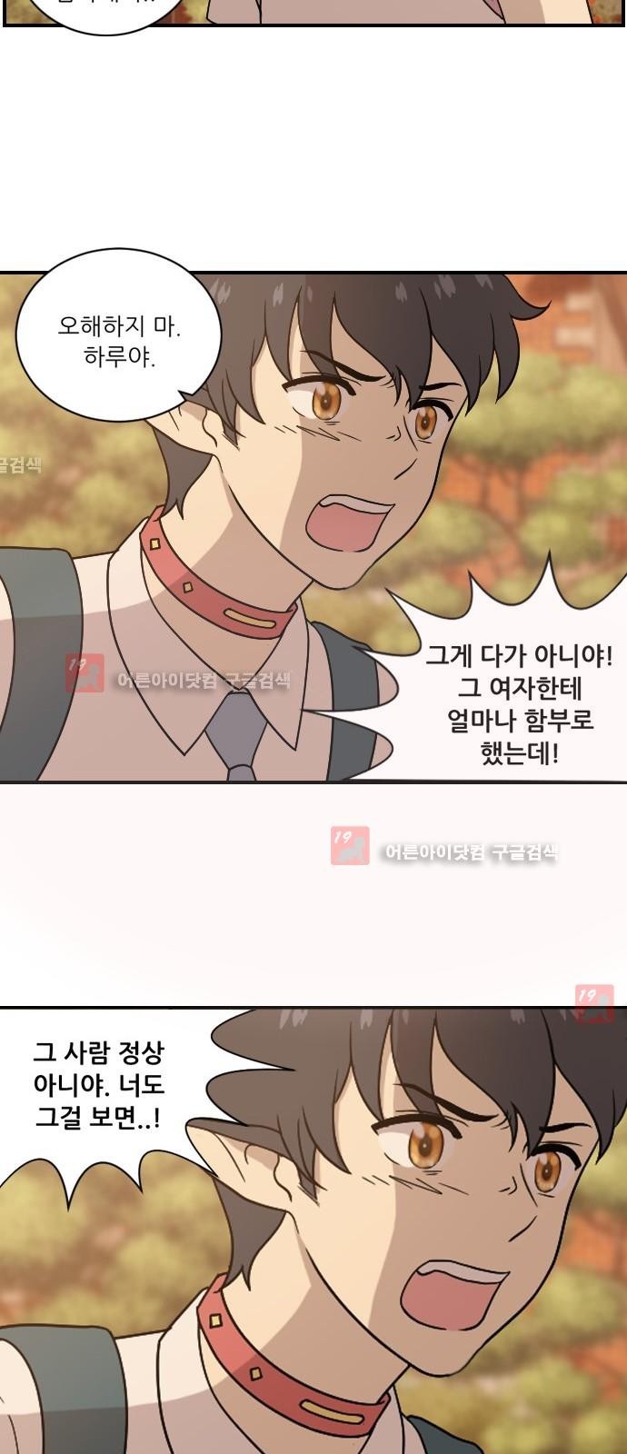 하나의 하루 21화