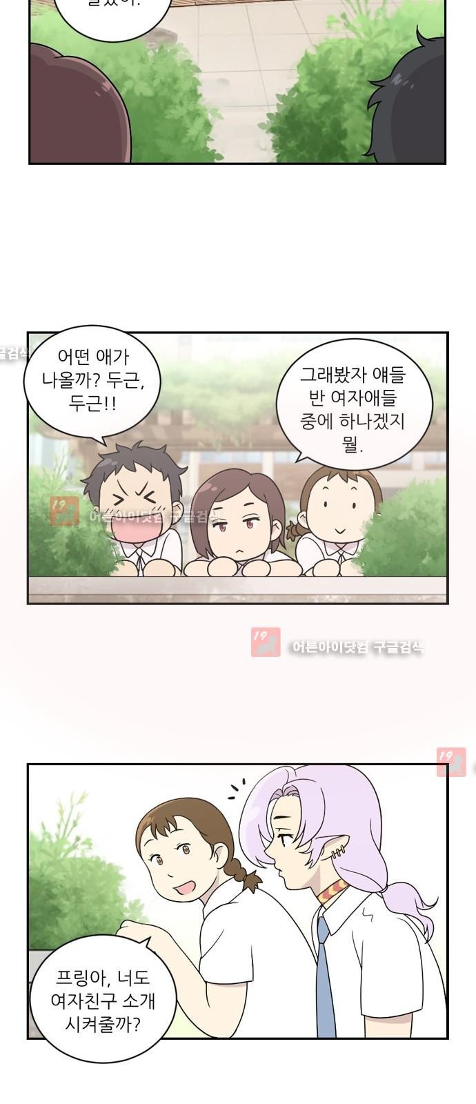 하나의 하루 22화