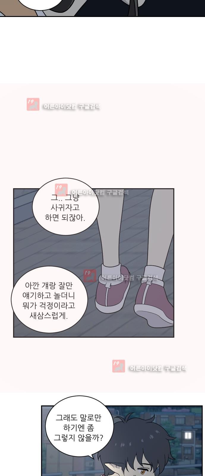 하나의 하루 25화