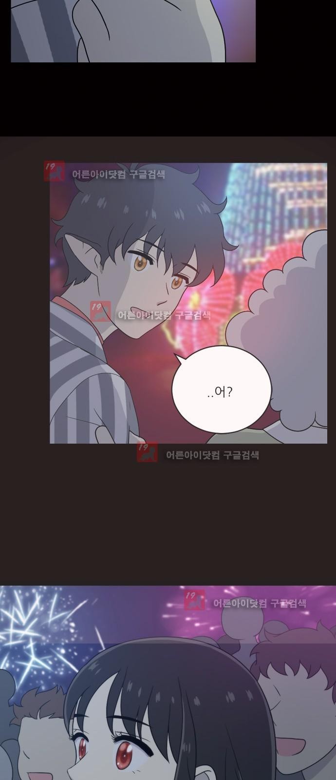 하나의 하루 26화